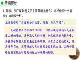 人教部编版（2024）九年级语文下册22陈涉世家第二课时课件