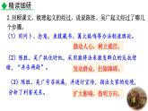 人教部编版（2024）九年级语文下册22陈涉世家第二课时课件