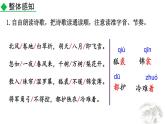 人教部编版（2024）九年级语文下册24诗词曲五首-白雪歌送武判官归京精品课件
