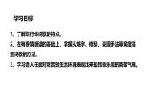 人教部编版（2024）九年级语文下册24诗词曲五首-白雪歌送武判官归京ppt课件