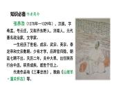 人教部编版（2024）九年级语文下册24诗词曲五首-山坡羊·潼关怀古课件