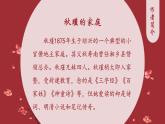 人教部编版初中语文九年级下册 《12.词四首-满江红》课件+教案