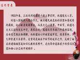 人教部编版初中语文九年级下册 《12.词四首-满江红》课件+教案