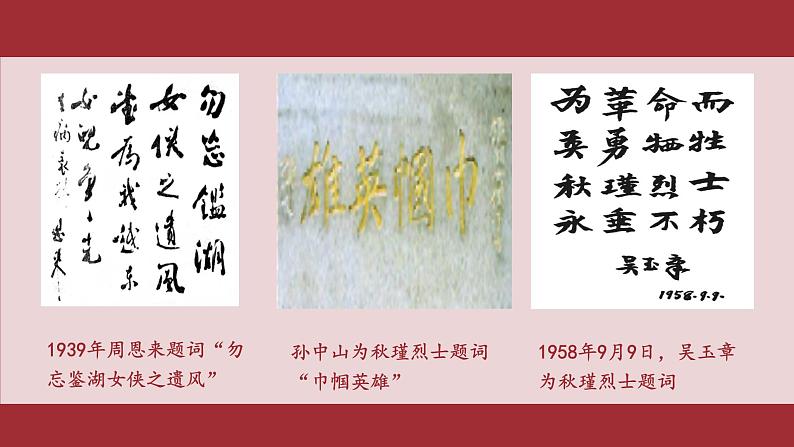 人教部编版初中语文九年级上册 《12.词四首-满江红》课件第5页