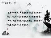 人教部编版初中语文九年级下册 《12.词四首-渔家傲》课件+教案