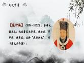 人教部编版初中语文九年级下册 《12.词四首-渔家傲》课件+教案