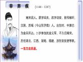 人教部编版（2024）九年级语文下册24诗词曲五首-南乡子 登京口北固亭怀古课件