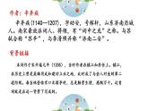 人教部编版（2024）九年级语文下册24诗词曲五首-南乡子 登京口北固亭怀古精品ppt课件