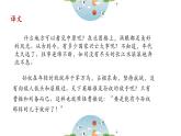 人教部编版（2024）九年级语文下册24诗词曲五首-南乡子 登京口北固亭怀古精品ppt课件