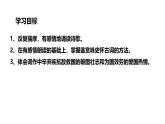 人教部编版（2024）九年级语文下册24诗词曲五首-南乡子 登京口北固亭怀古ppt课件