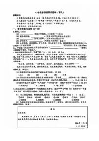 安徽省合肥市经开区2024-2025学年七年级上学期期中学情调研语文试卷