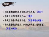 【核心素养】部编版（2024）语文七年级下册3.《列夫·托尔斯泰》优质课件+教学设计+同步练习
