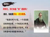 【核心素养】部编版（2024）语文七年级下册3.《列夫·托尔斯泰》优质课件+教学设计+同步练习