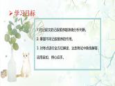 第10讲 记叙顺序及作用（课件）-2025年中考语文复习记叙文阅读重难点专攻