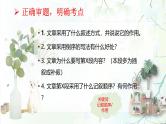 第10讲 记叙顺序及作用（课件）-2025年中考语文复习记叙文阅读重难点专攻