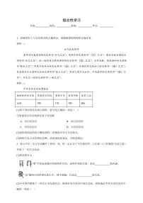统编版语文七年级上册（2024版）综合性学习期末专项复习试题（含答案）