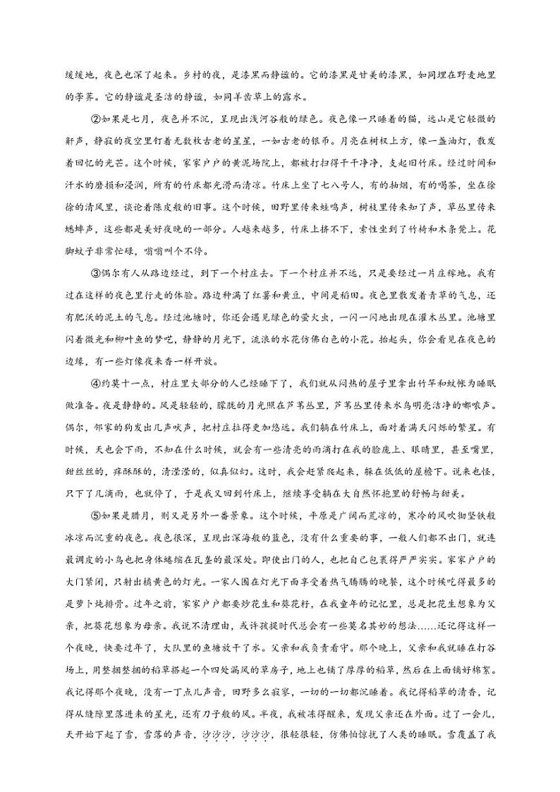 统编版语文八年级上册 记叙文阅读期末专项复习试题（含答案）第3页