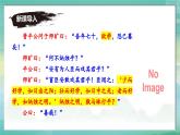 【核心素养】部编版（2024）语文七年级下册4.《孙权劝学》优质课件+教学设计+同步练习