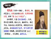 【核心素养】部编版（2024）语文七年级下册4.《孙权劝学》优质课件+教学设计+同步练习