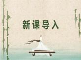 部編版九下語(yǔ)文第12課《詞四首》之《破陣子·為陳同甫賦壯詞以寄之》同步課件