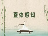 部編版九下語(yǔ)文第12課《詞四首》之《破陣子·為陳同甫賦壯詞以寄之》同步課件