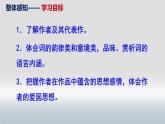 部編版九下語(yǔ)文第12課《詞四首》之《破陣子·為陳同甫賦壯詞以寄之》同步課件