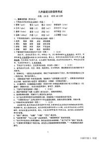 2023-2024学年河南省郑州九年级（上）第二次月考语文试卷
