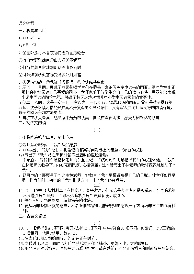 语答案第1页