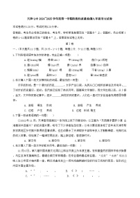 天津市第七中学2024-2025学年九年级上学期12月月考语文试题