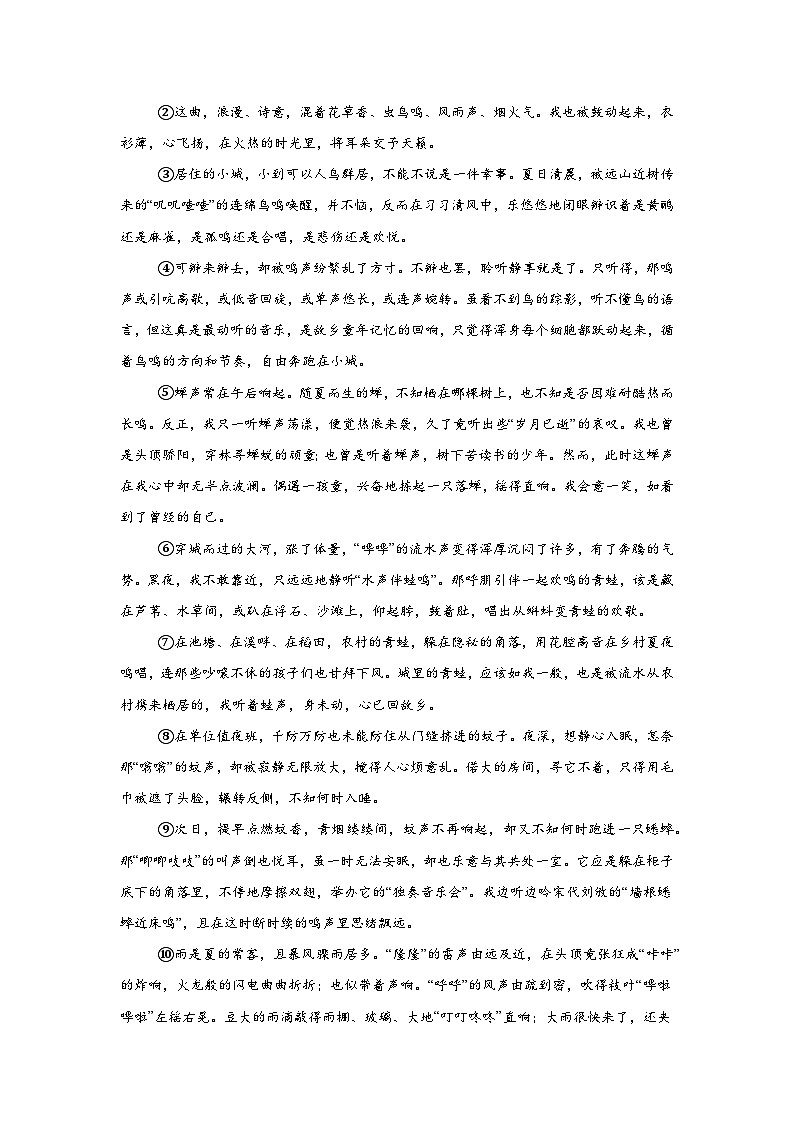 安徽省淮北市第一中学2024-2025学年七年级上学期期中语文试题第3页