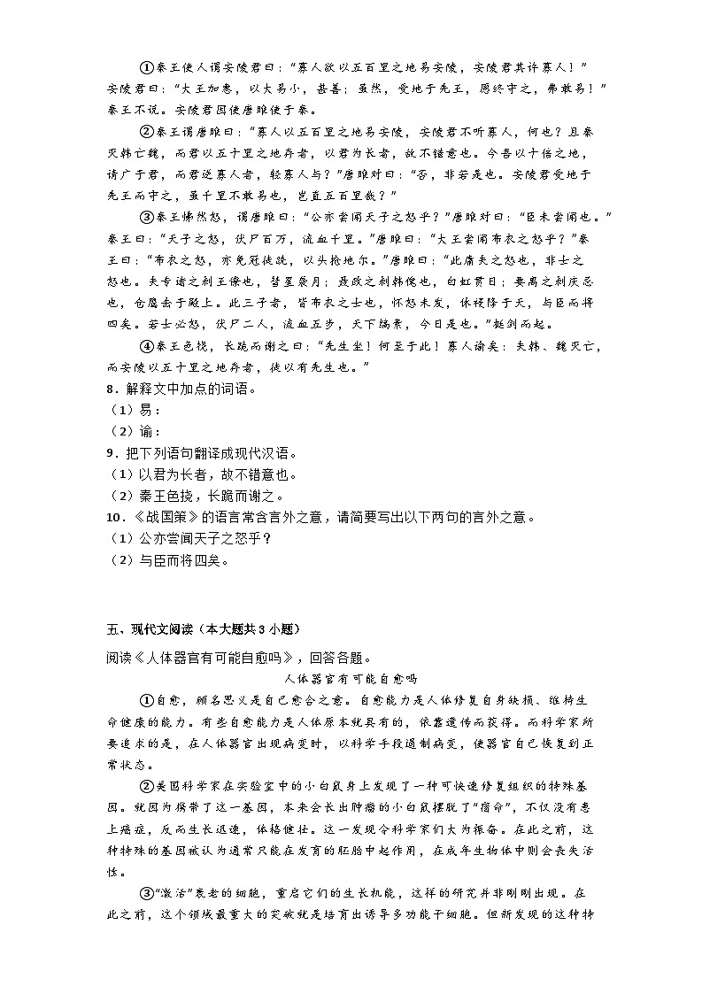 黑龙江省哈尔滨市工业大学附属中学2024-2025学年九年级上学期期中语文试题第3页