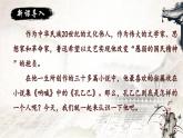 人教部編版初中語(yǔ)文九年級(jí)下冊(cè) 《5.孔乙己》課件+教案