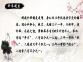 人教部編版初中語(yǔ)文九年級(jí)下冊(cè) 《5.孔乙己》課件+教案