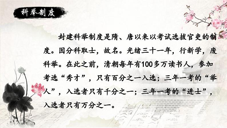 人教部编版初中语文九年级上册 《5.孔乙己》课件第5页