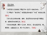 人教部編版初中語(yǔ)文九年級(jí)下冊(cè) 《9.魚我所欲也 》課件+教案