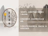 人教部編版初中語(yǔ)文九年級(jí)下冊(cè) 《17.屈原（節(jié)選）》課件+教案