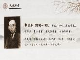 人教部編版初中語(yǔ)文九年級(jí)下冊(cè) 《17.屈原（節(jié)選）》課件+教案