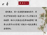 人教部編版初中語(yǔ)文九年級(jí)下冊(cè) 《19.棗兒》課件+教案