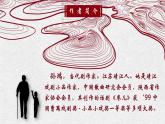 人教部編版初中語(yǔ)文九年級(jí)下冊(cè) 《19.棗兒》課件+教案