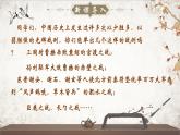 人教部編版初中語(yǔ)文九年級(jí)下冊(cè) 《20.曹劌論戰(zhàn)》課件+教案
