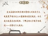 人教部編版初中語(yǔ)文九年級(jí)下冊(cè) 《20.曹劌論戰(zhàn)》課件+教案