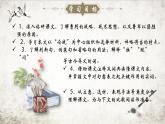 人教部編版初中語(yǔ)文九年級(jí)下冊(cè) 《20.曹劌論戰(zhàn)》課件+教案