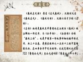 人教部編版初中語(yǔ)文九年級(jí)下冊(cè) 《20.曹劌論戰(zhàn)》課件+教案
