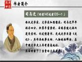 人教部编版初中语文九年级下册 《22.陈涉世家》课件+教案