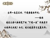 人教部编版初中语文九年级下册 《23.出师表》课件+教案