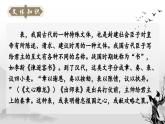 人教部编版初中语文九年级下册 《23.出师表》课件+教案