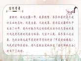 人教部編版初中語文九年級(jí)下冊(cè) 《24.詩詞曲五首-白雪歌送武判官歸京》課件+教案