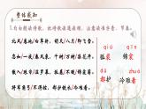 人教部編版初中語文九年級(jí)下冊(cè) 《24.詩詞曲五首-白雪歌送武判官歸京》課件+教案