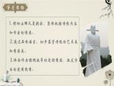 人教部编版初中语文九年级下册 《24.诗词曲五首-过零丁洋》课件+教案