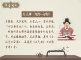 人教部编版初中语文九年级下册 《24.诗词曲五首-过零丁洋》课件+教案